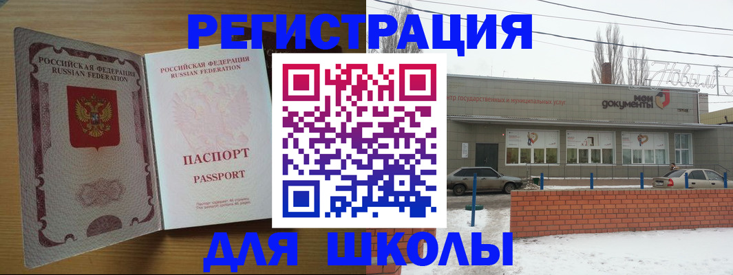 прописка поиск в Аксае