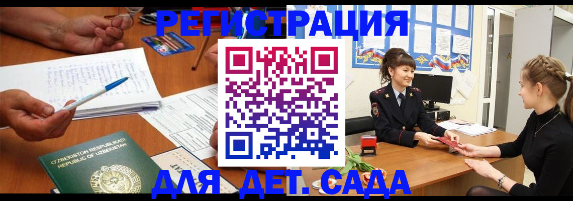 временная прописка в Аксае